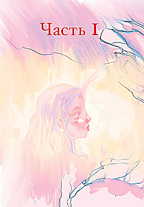 Artbook. Tears of the Sea